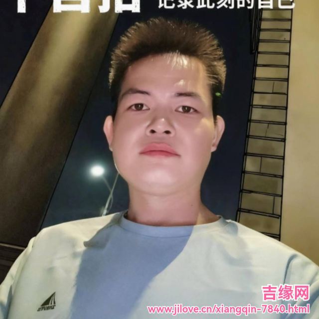 35岁岁广东单身帅哥 - 通辽吉缘网